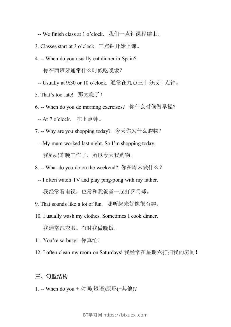 图片[2]-五年级英语下册最新整理PEP期末知识点汇总（人教PEP版）-BT学习网