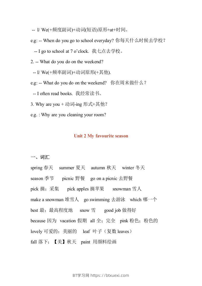 图片[3]-五年级英语下册最新整理PEP期末知识点汇总（人教PEP版）-BT学习网