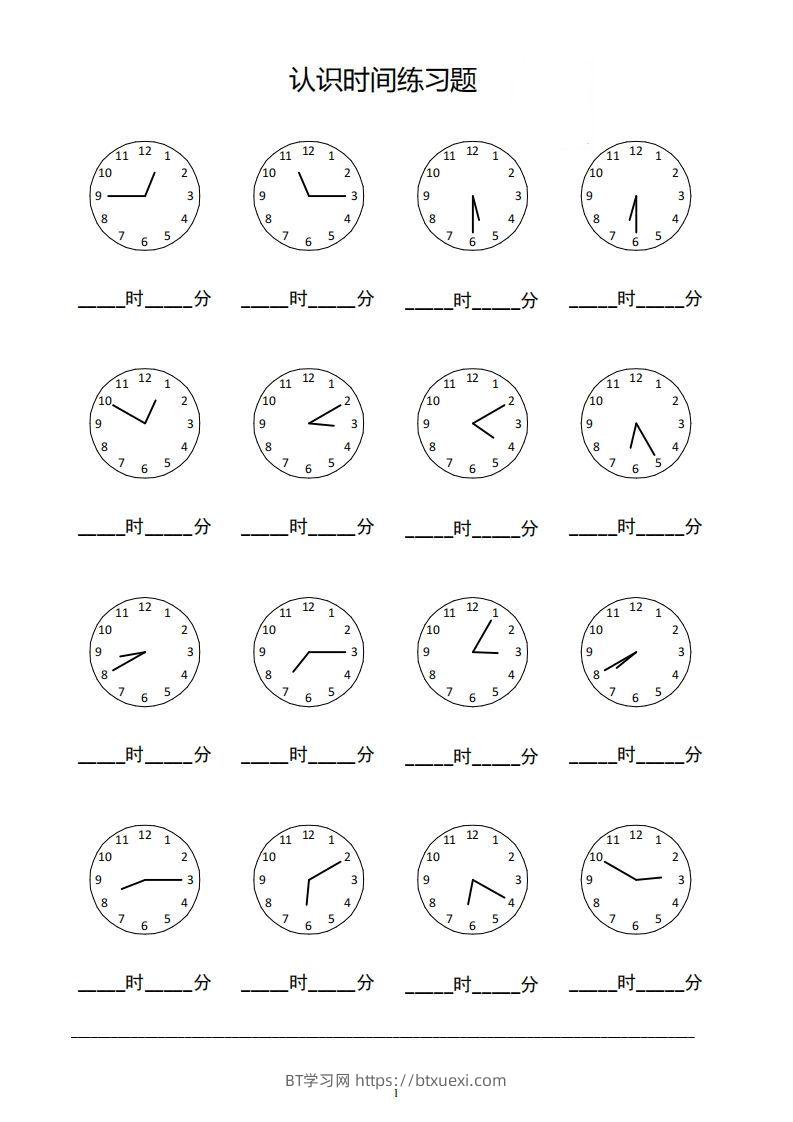 图片[2]-三下数学认识钟表填时间--BT学习网