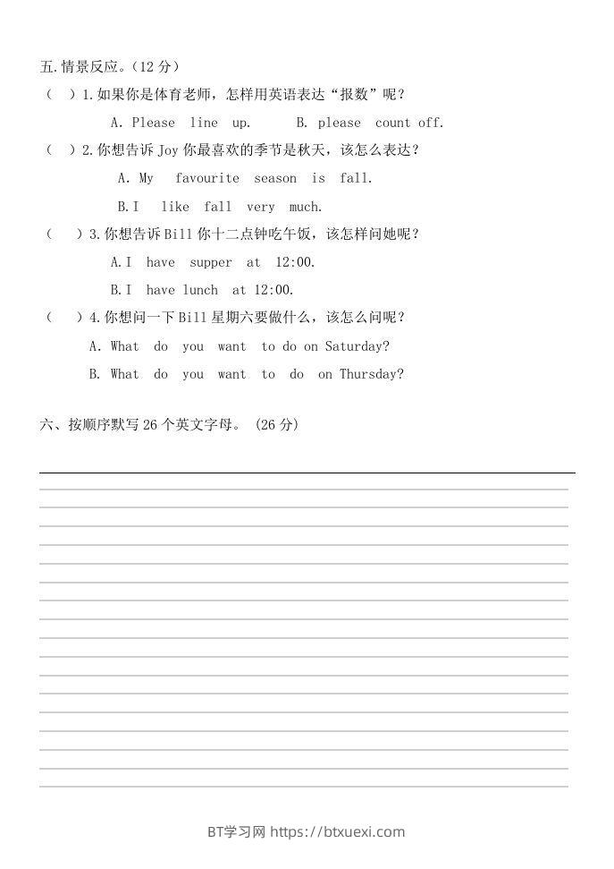 图片[3]-二年级英语下册期末测试(3)（人教版）-BT学习网