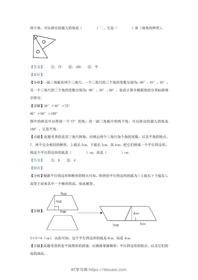图片[3]-2020-2021学年浙江省湖州市吴兴区四年级上学期期末数学真题及答案(Word版)-BT学习网