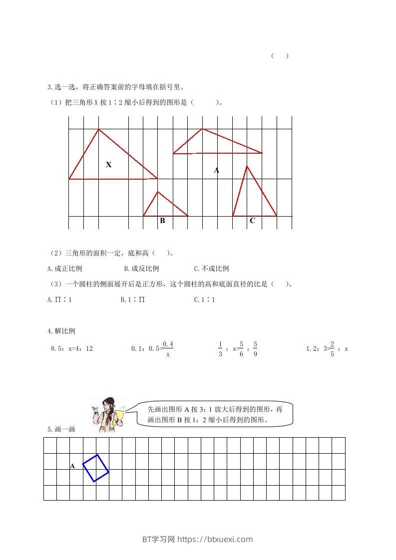 图片[2]-六下数学名校期末测试卷（07）含答案人教版-BT学习网