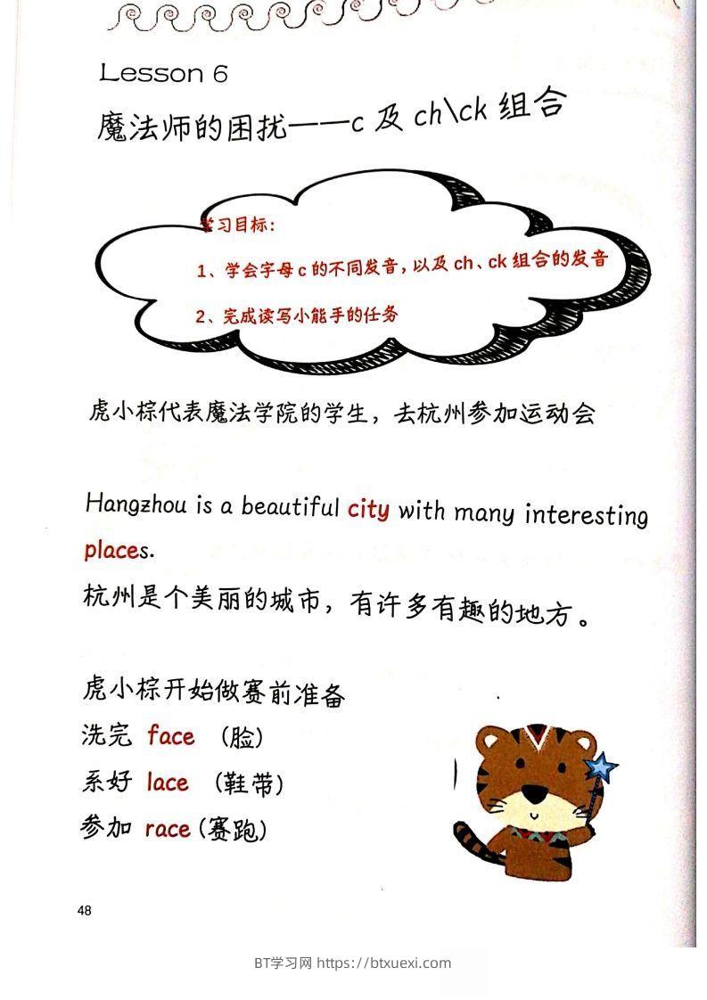 【自然拼读】趣味笔记5-BT学习网