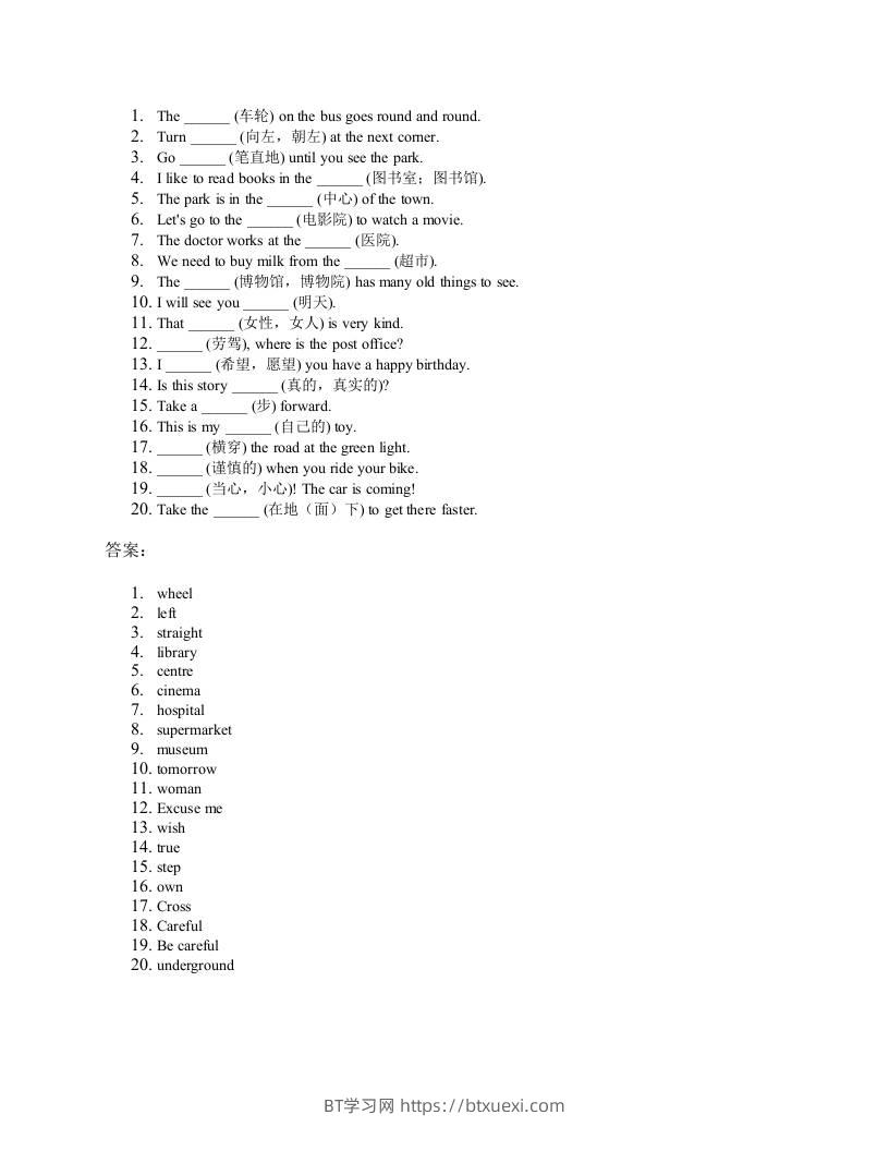 2025四年级上册外研英语单词训练unit6-BT学习网