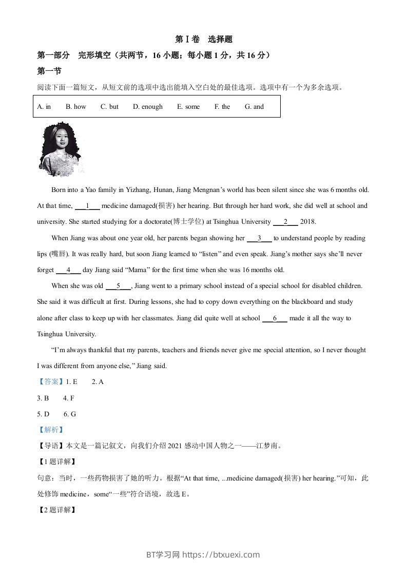 2022年贵州省贵阳市中考英语真题（含答案）-BT学习网