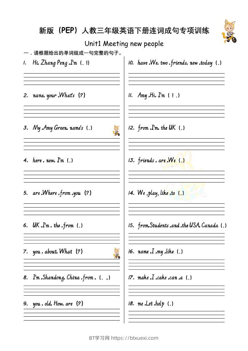 三下人教PEP版英语U1-U6连词成句专项训练-12页-含答案-BT学习网