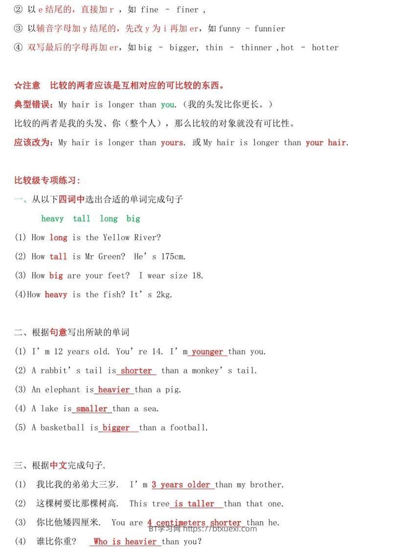 图片[2]-小升初英语必考知识点-BT学习网