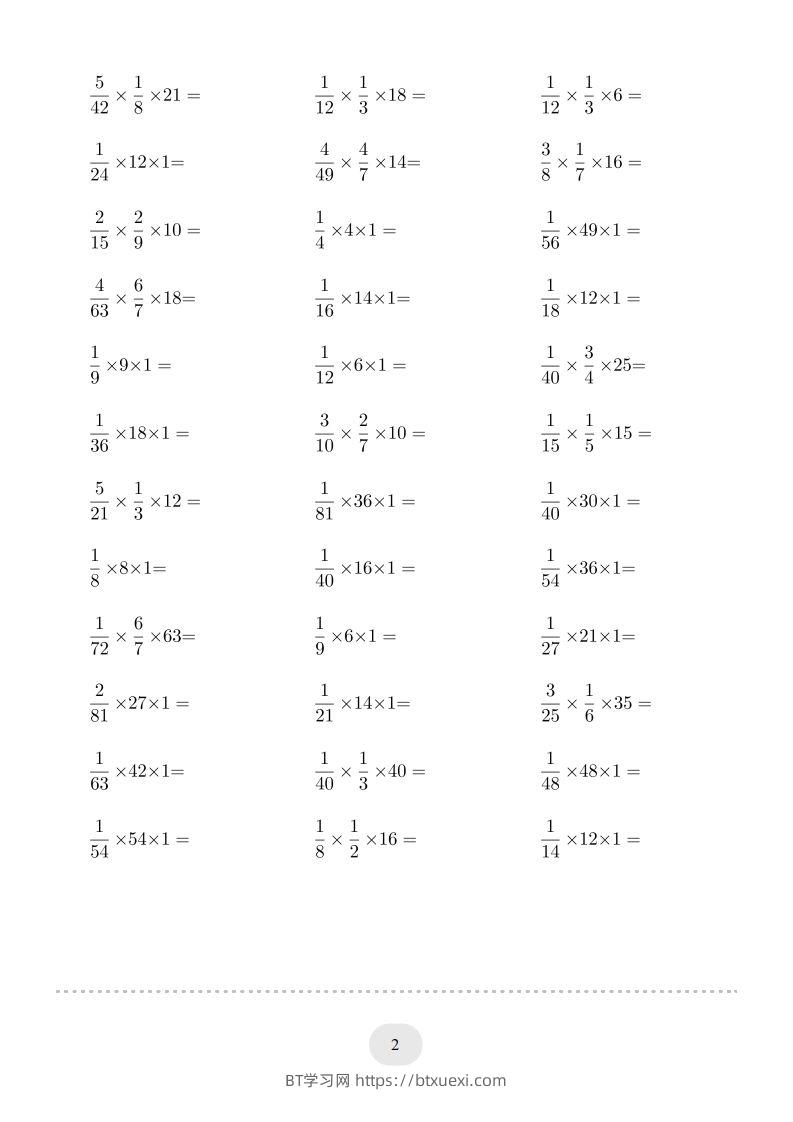 图片[2]-六下数学分数与整数连乘连打版-BT学习网