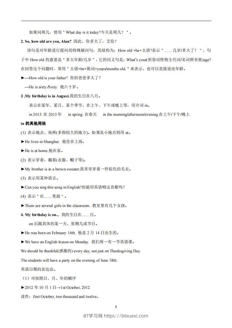 图片[3]-人教版英语七年级上Unit8Whenisyourbirthday？知识点_-BT学习网