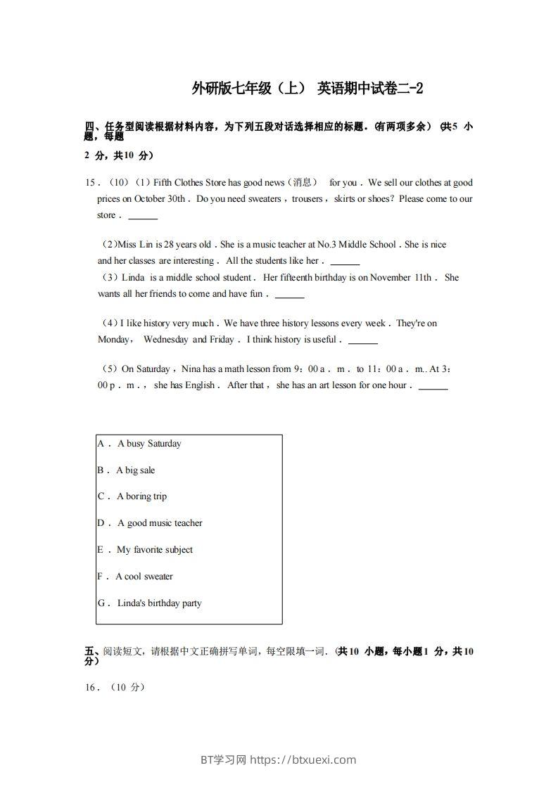 图片[1]-七年级（上）英语期中试卷2-2卷外研版-BT学习网