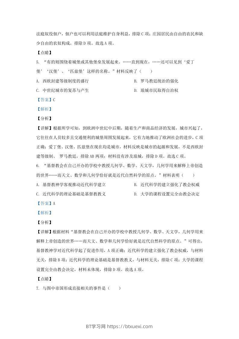 图片[3]-2021-2022学年江苏省南京市江宁区九年级上学期历史期末试题及答案(Word版)-BT学习网