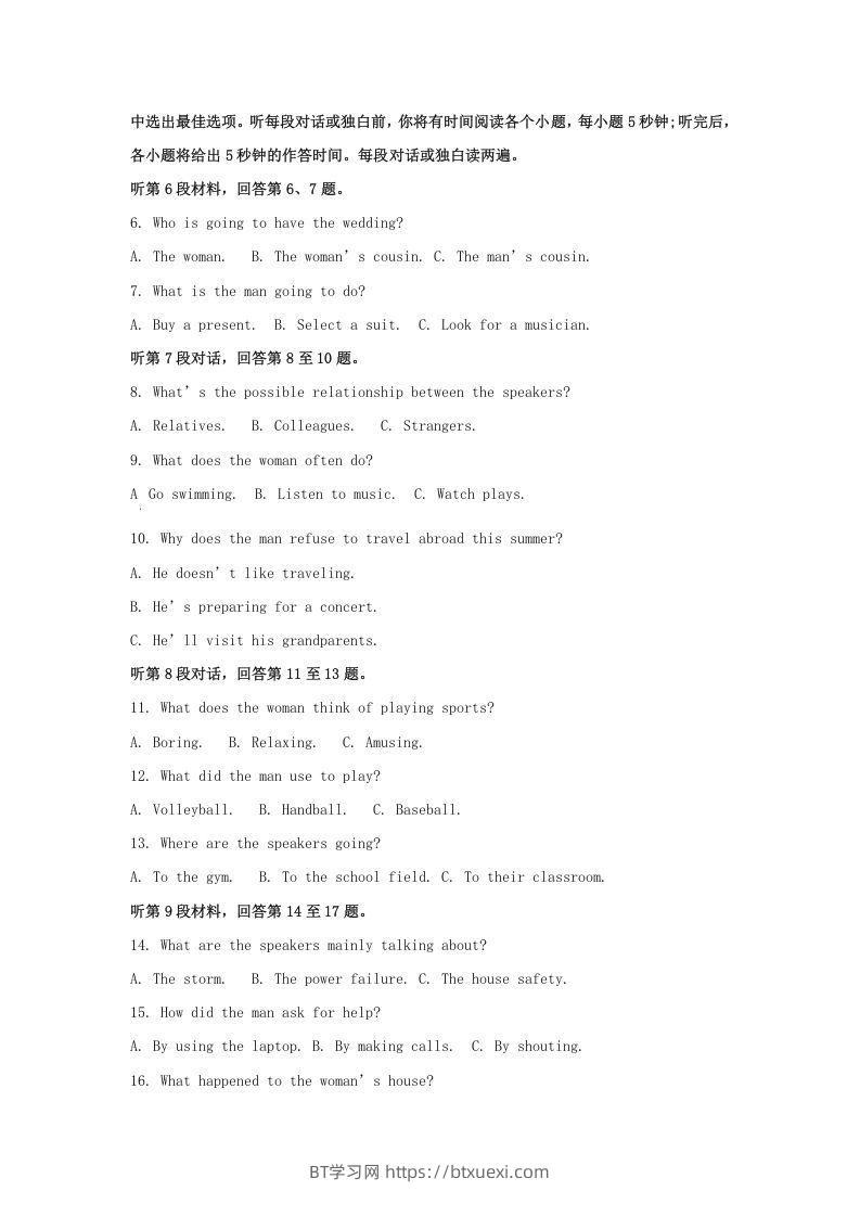 图片[2]-2022-2023学年福建省漳州市高三上学期期末英语试题及答案(Word版)-BT学习网