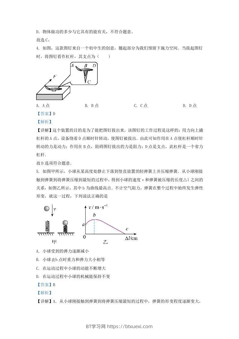 图片[2]-2021-2022学年浙江省杭州市下城区九年级上学期物理10月月考试题及答案(Word版)-BT学习网