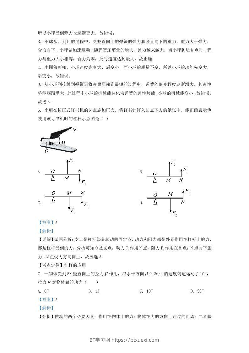 图片[3]-2021-2022学年浙江省杭州市下城区九年级上学期物理10月月考试题及答案(Word版)-BT学习网