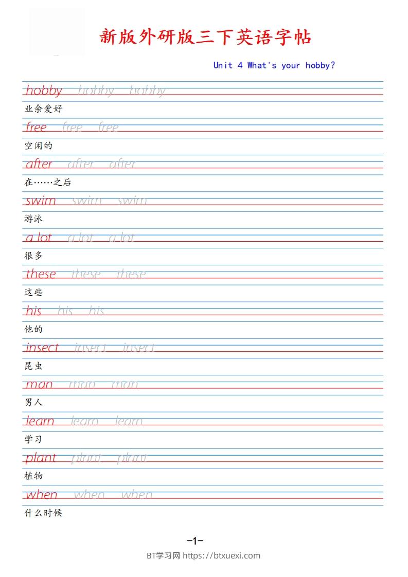 新外研版三下英语Unit4-BT学习网