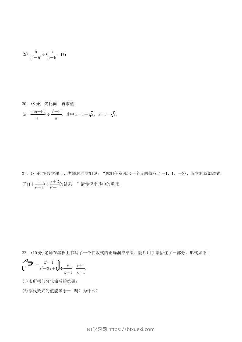 图片[3]-2020-2021学年北师大版八年级数学下册第五章同步单元训练试卷及答案(Word版)-BT学习网