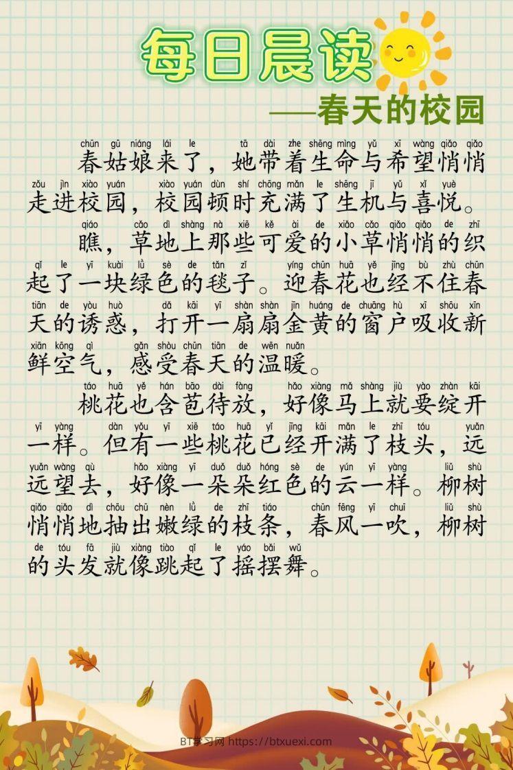 图片[2]-每日晨读60篇-BT学习网