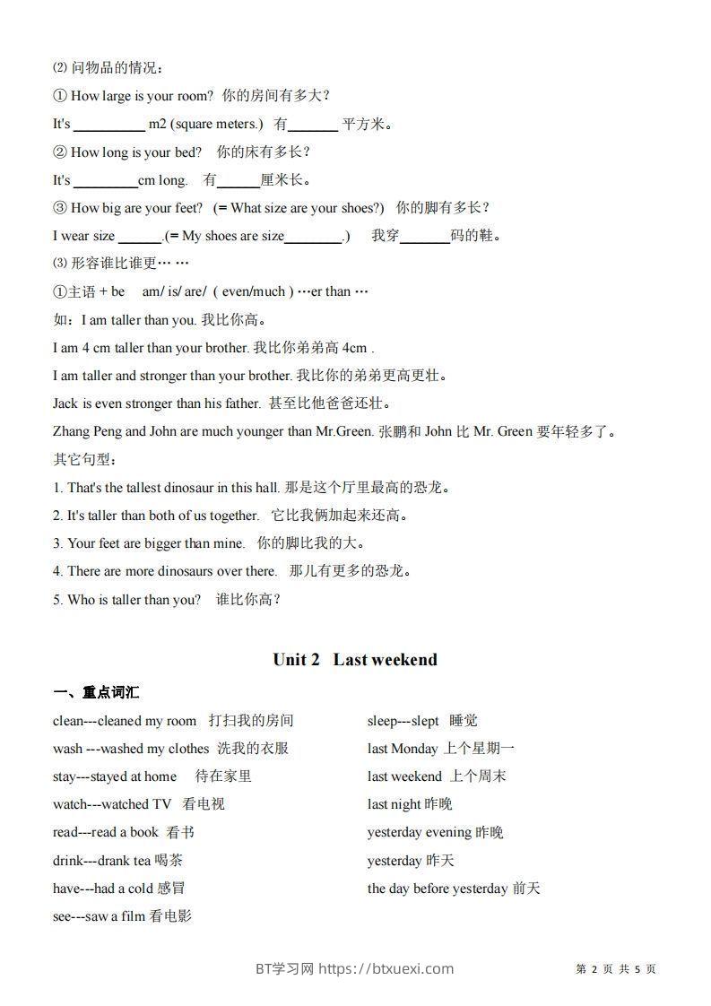 图片[2]-【知识点】六下人教版PEP英语期末复习知识总结-BT学习网