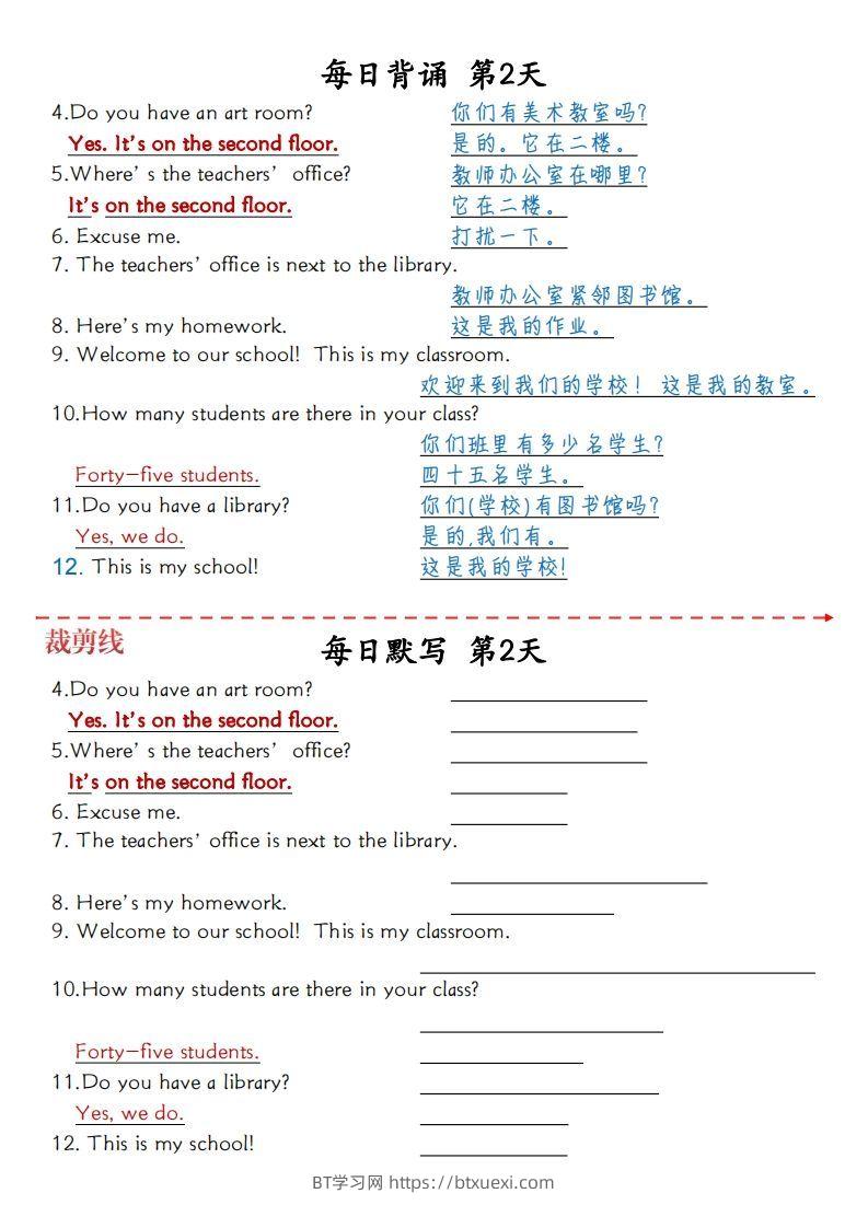 图片[2]-四下英语（人教PEP）1-6单元每日背诵与默写-BT学习网