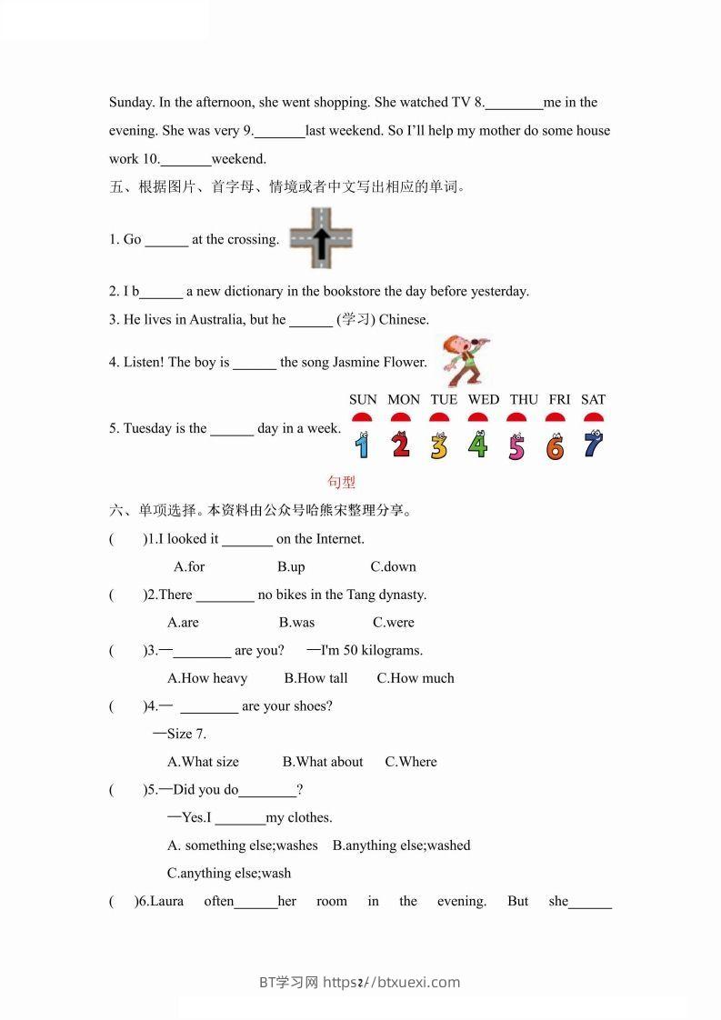 图片[2]-2024学年人教期末专项复习（语音、词汇、句型）六下英语-BT学习网