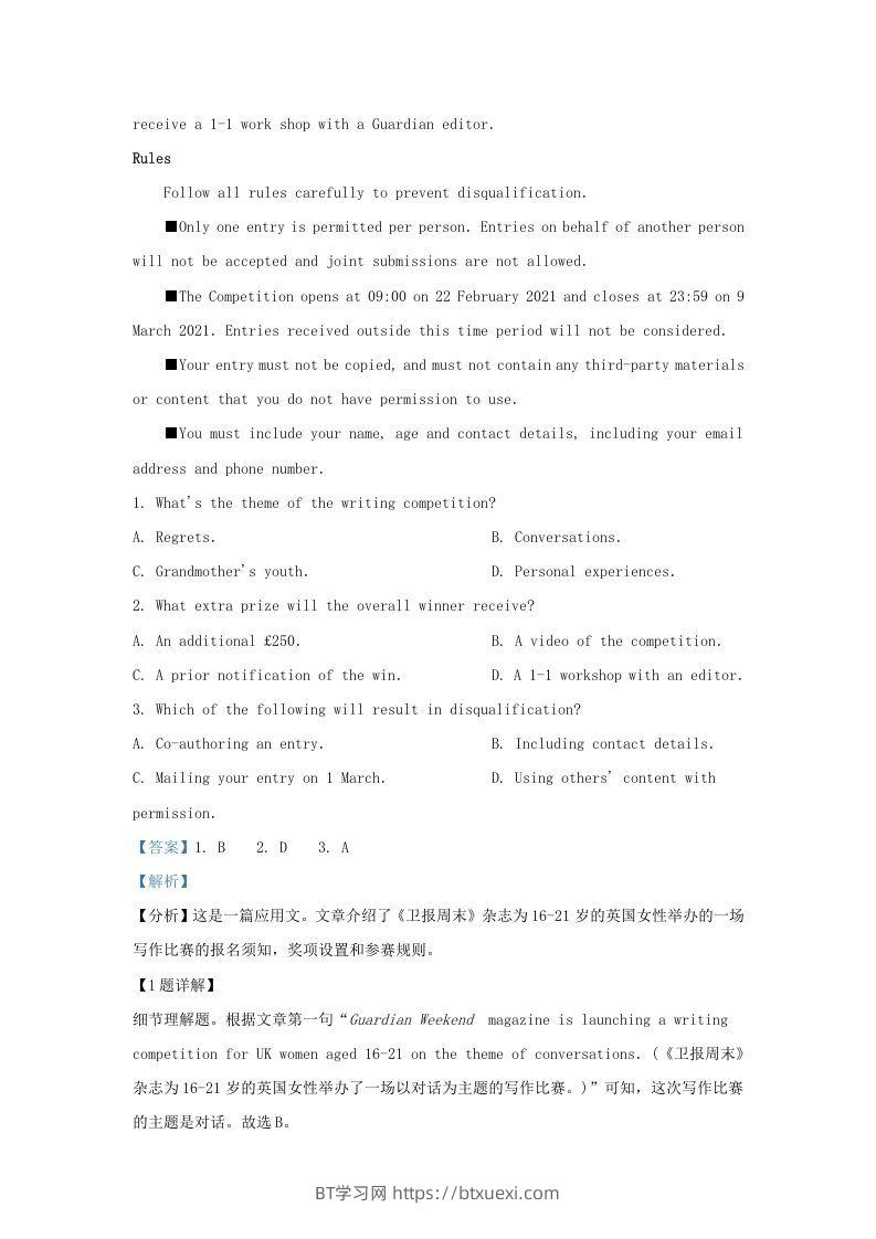 图片[2]-2022-2023学年广东省深圳市罗湖区高三上学期期末英语试题及答案(Word版)-BT学习网