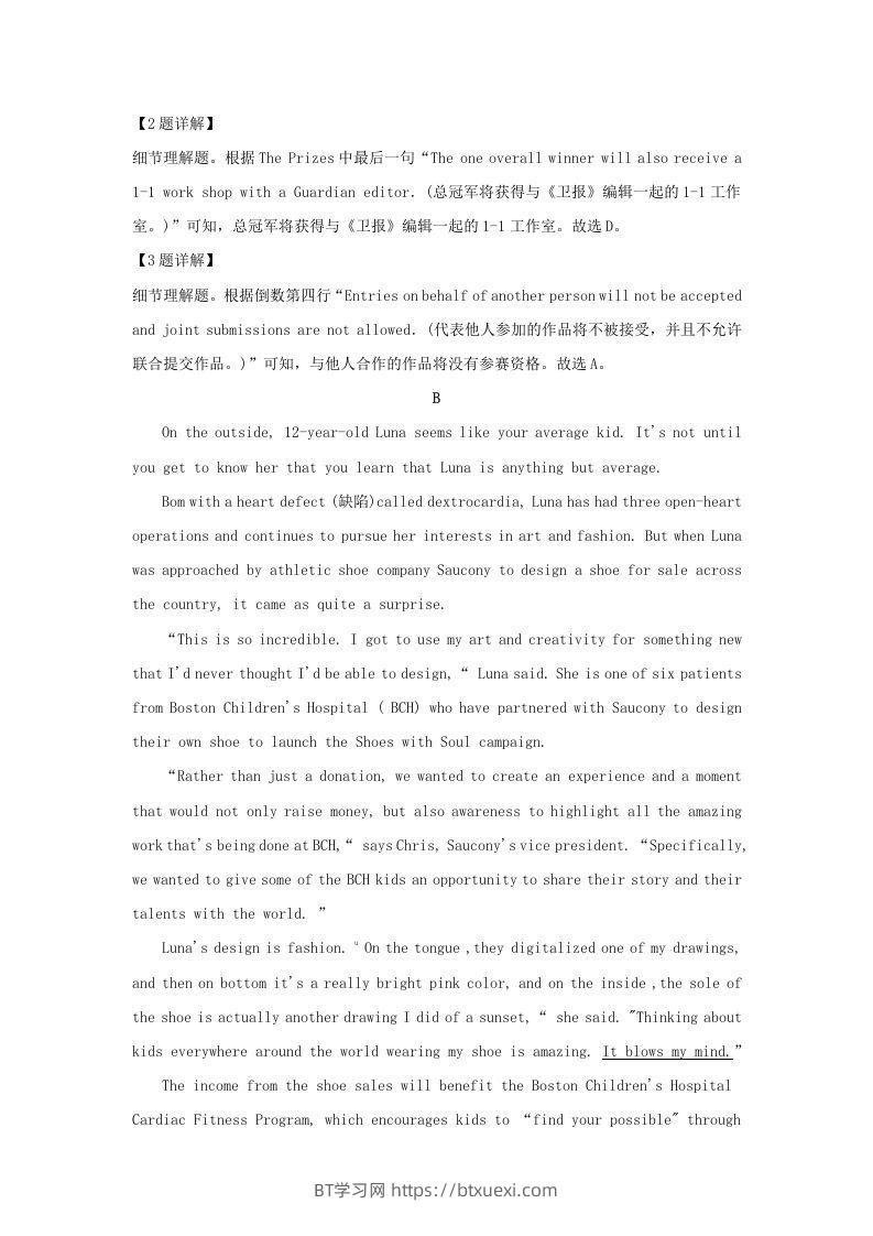 图片[3]-2022-2023学年广东省深圳市罗湖区高三上学期期末英语试题及答案(Word版)-BT学习网