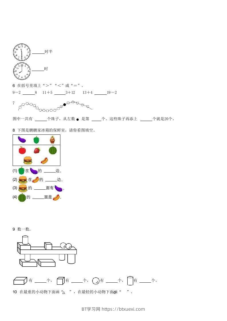 图片[2]-2022-2023学年广东茂名一年级上学期期末数学试卷及答案(Word版)-BT学习网