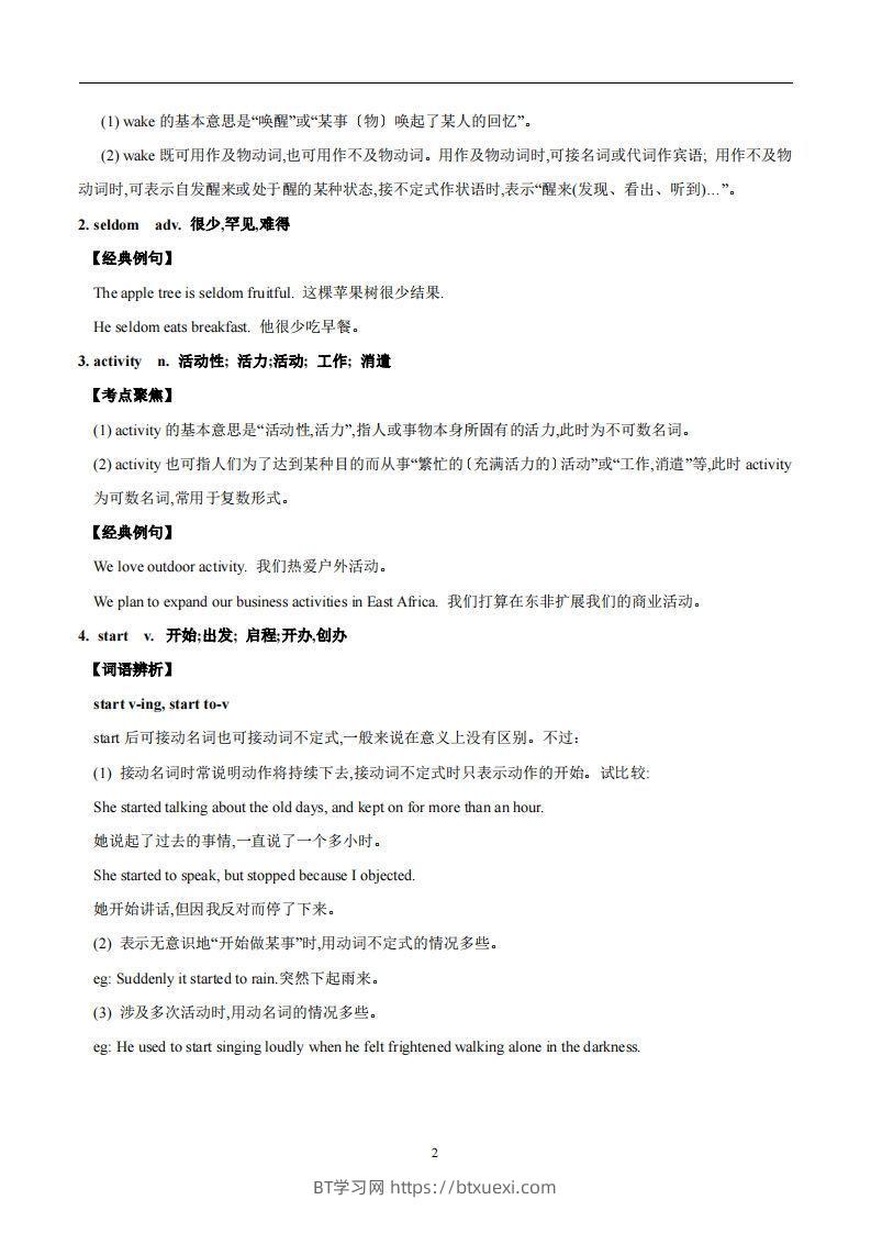 图片[2]-译林版英语七年级上册Unit4Myday知识点-BT学习网