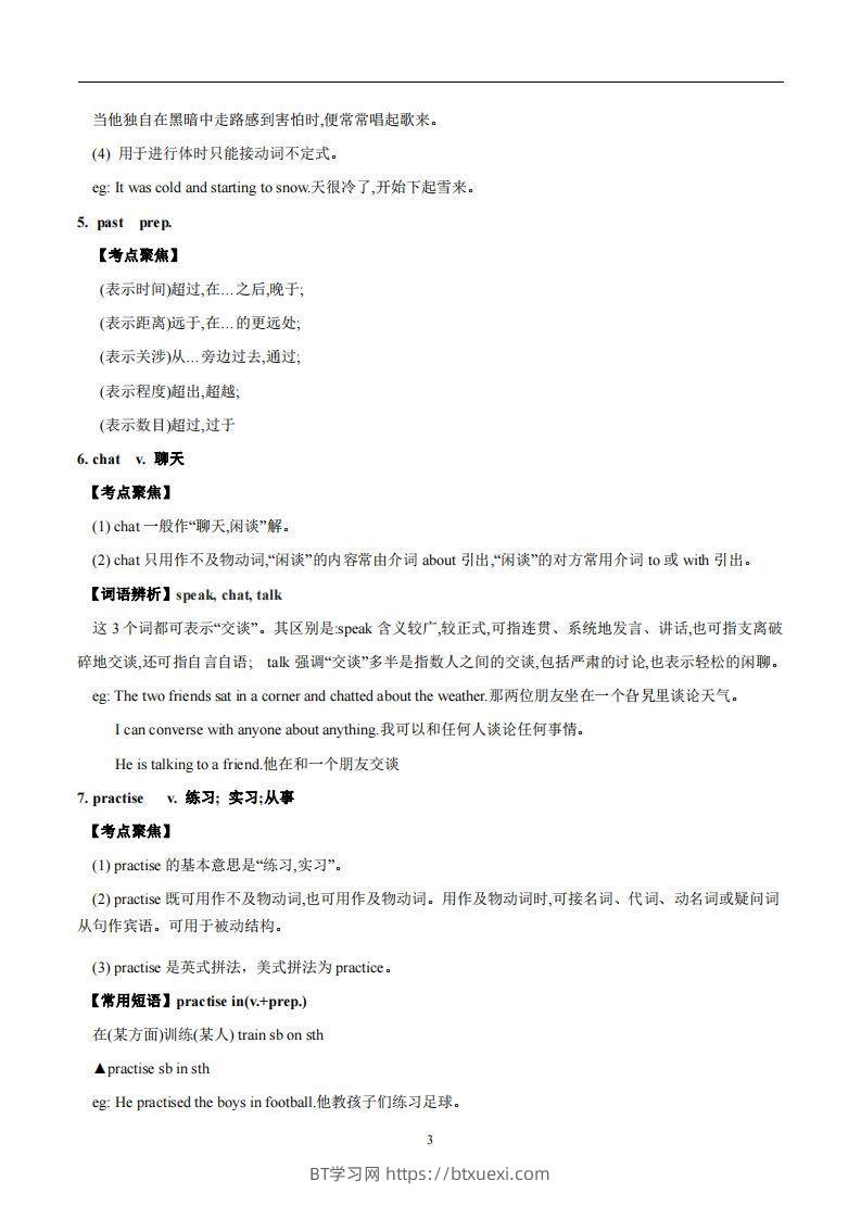 图片[3]-译林版英语七年级上册Unit4Myday知识点-BT学习网