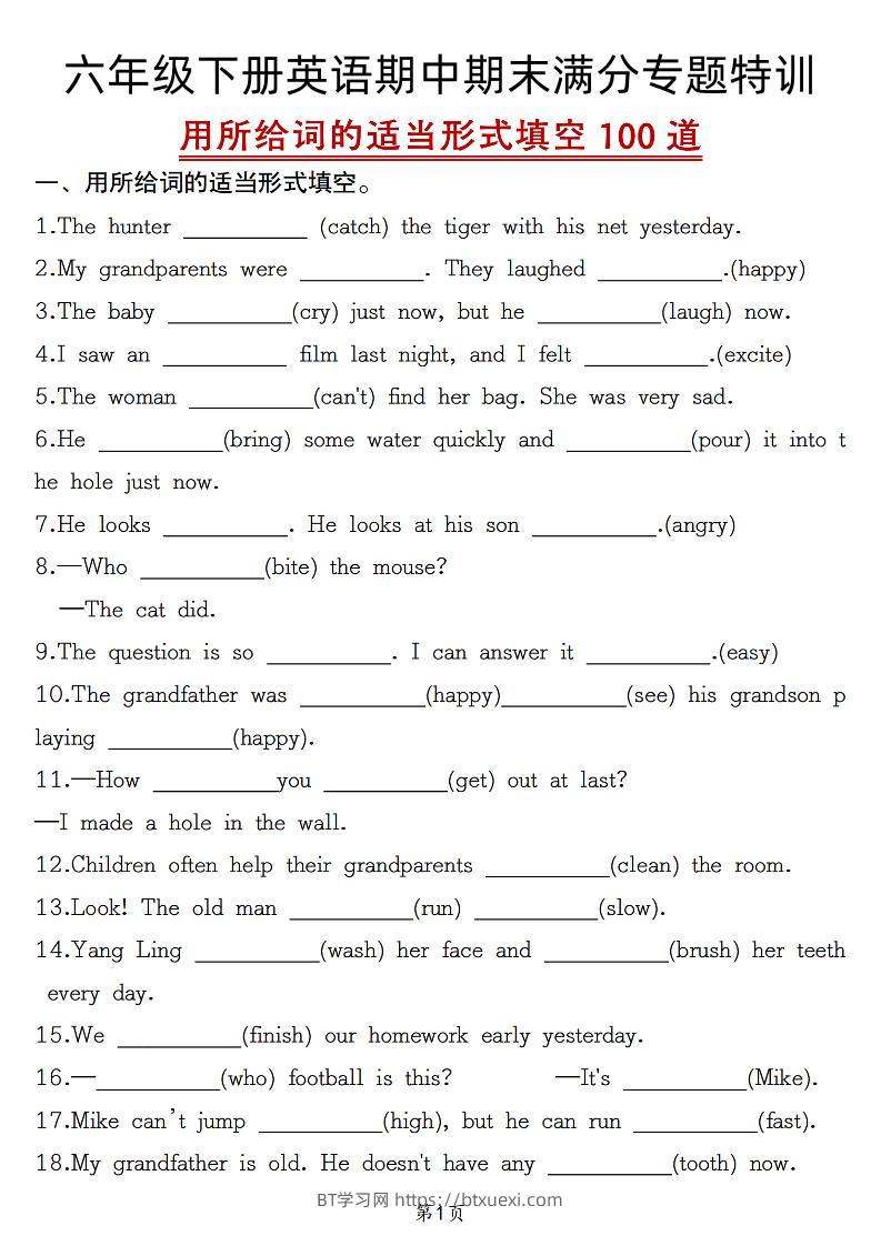 六下英语《英语满分专题特训一用所给词的适当形式填空100道》-BT学习网