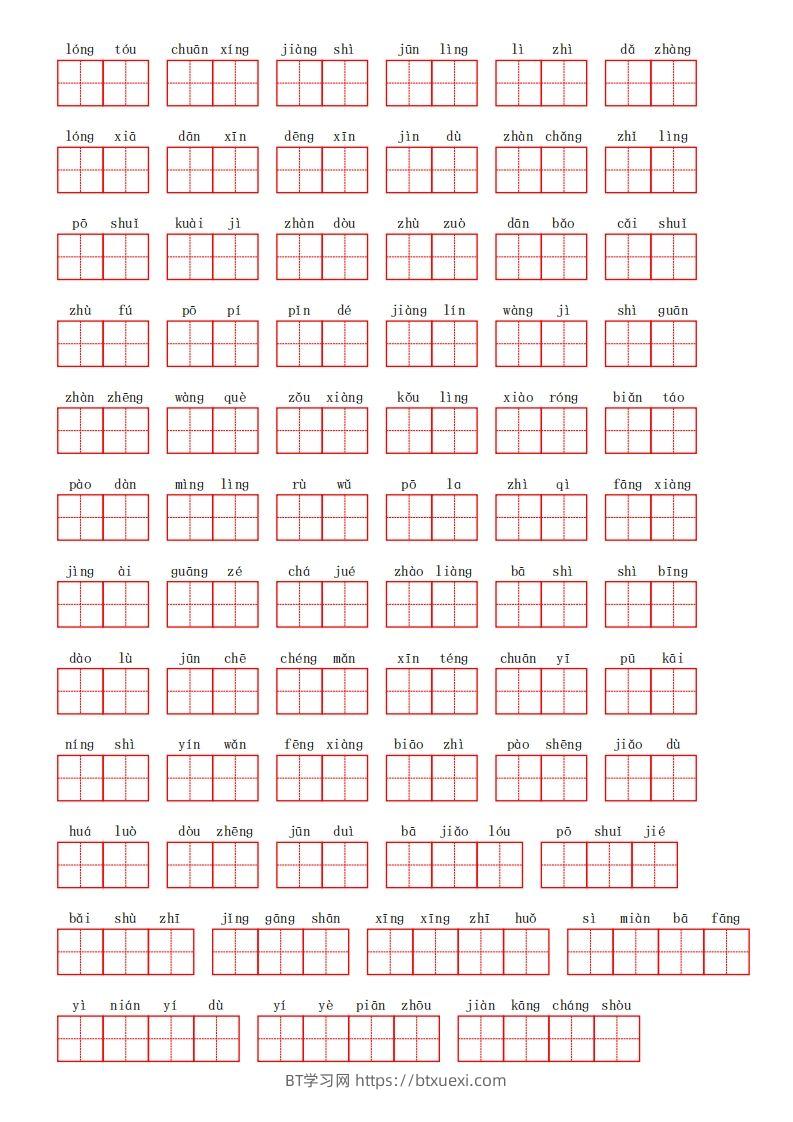 图片[2]-部编语文二年级上册第六单元-BT学习网
