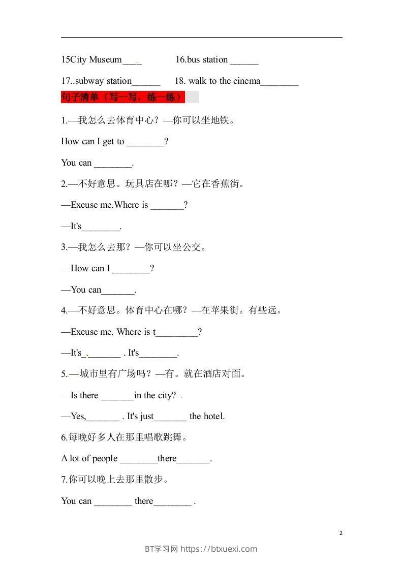 图片[2]-❤四年级英语下册单元知识背诵清单Unit2Cities人教新起点（含答案）-BT学习网