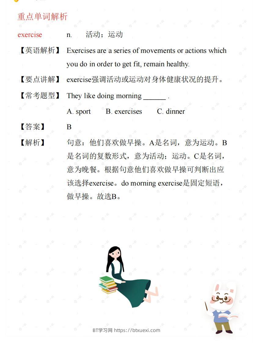 图片[2]-五年级下册英语PEP人教版知识梳理-BT学习网