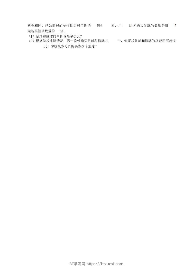 图片[3]-2023年人教版八年级数学上册第15章单元测试题及答案(Word版)-BT学习网