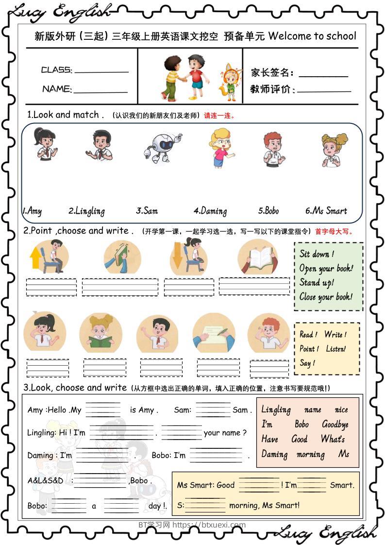 新版外研版（三起）三上英语U1-U6课文挖空专项训练附答案-BT学习网