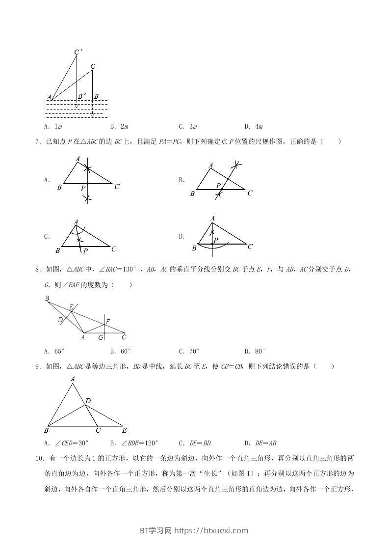 图片[2]-2021-2022学年河南省洛阳市嵩县八年级上学期期末数学试题及答案(Word版)-BT学习网