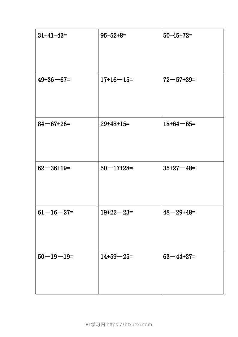 图片[3]-二年级上册数学竖式计算题(完整版)()-BT学习网
