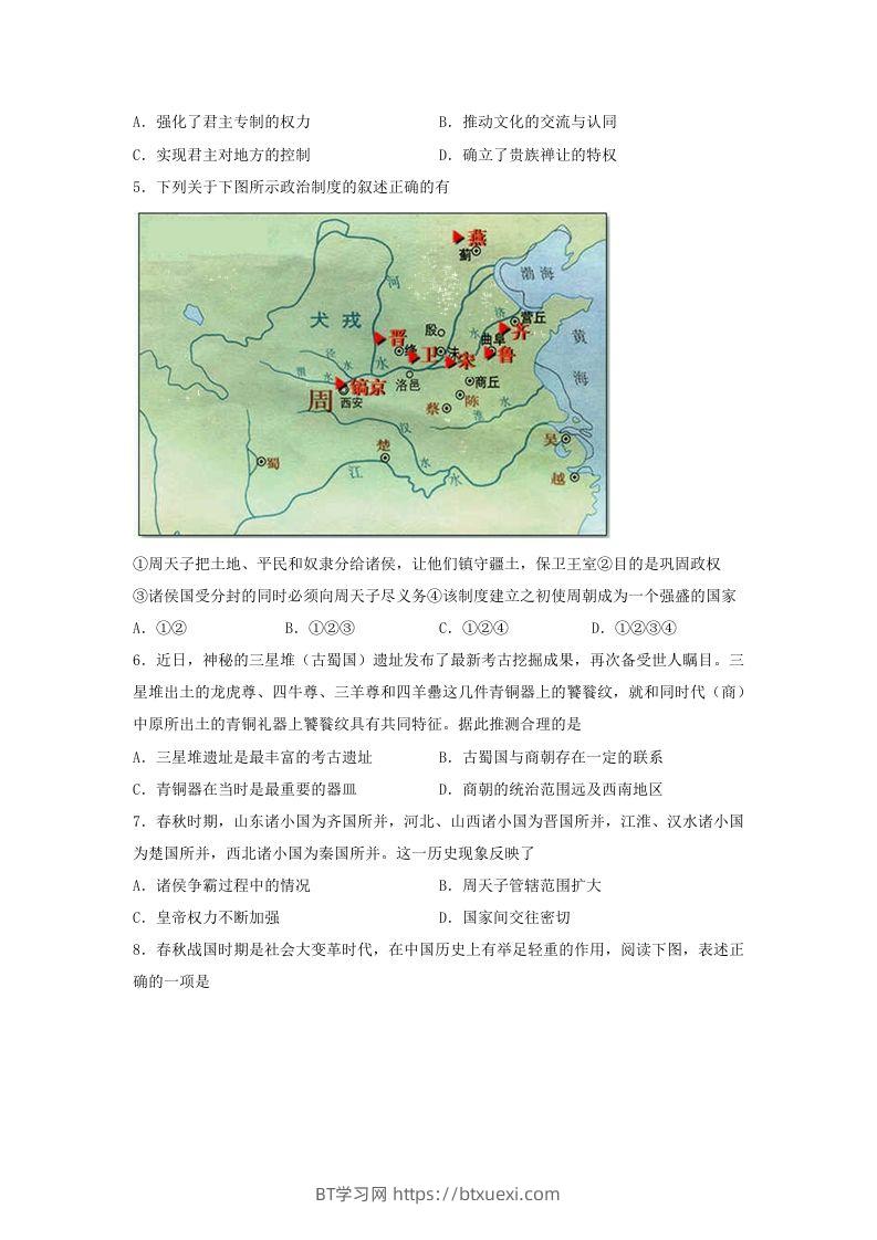 图片[2]-2021-2022学年七年级上册历史期末试卷及答案(Word版)-BT学习网