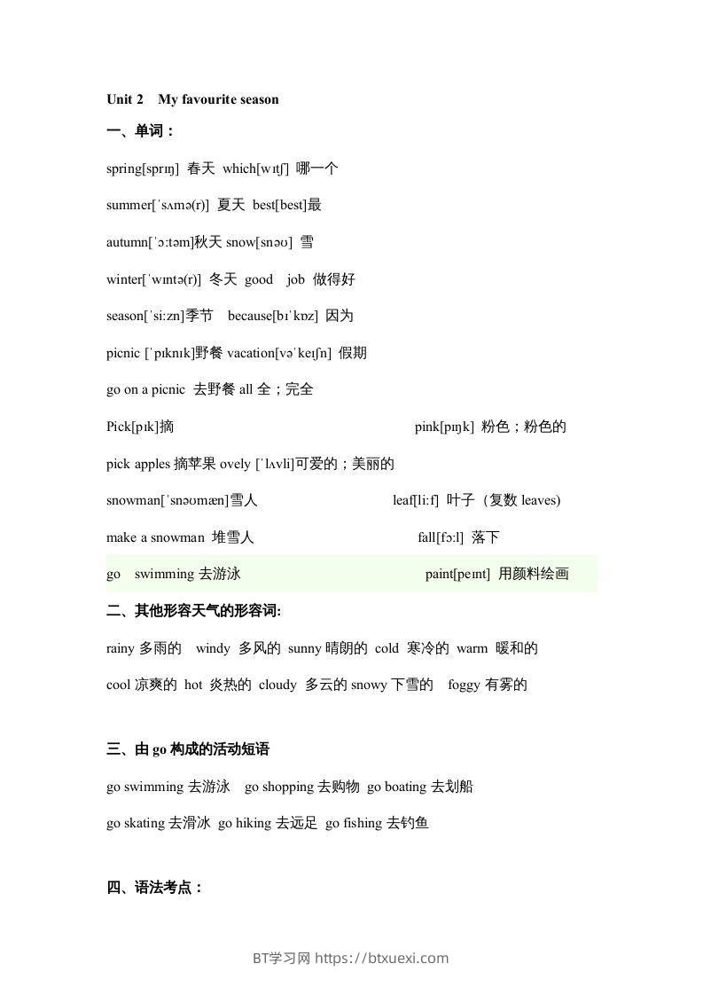 五年级英语下册素材-期末复习Unit2_（人教PEP版）-BT学习网