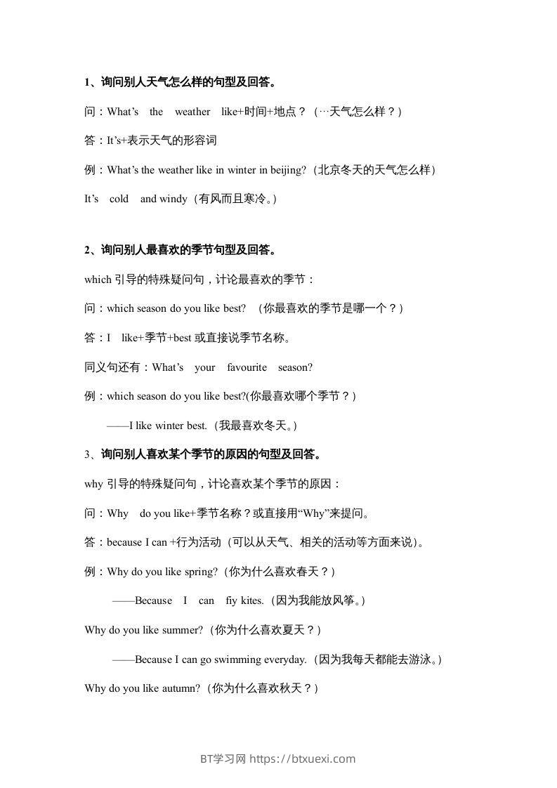 图片[2]-五年级英语下册素材-期末复习Unit2_（人教PEP版）-BT学习网