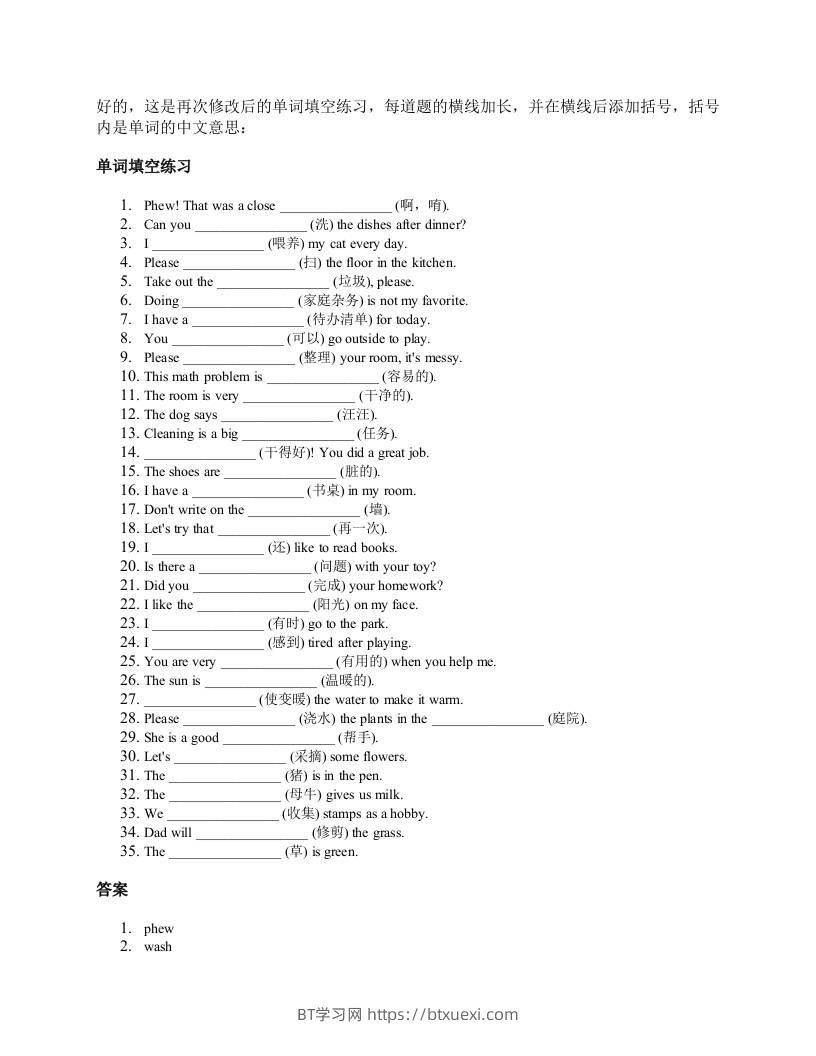 2025四年级上册外研英语单词训练unit3-BT学习网