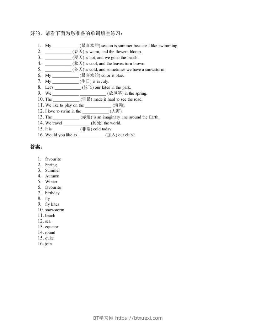 2025四年级上册外研英语单词训练unit4-BT学习网