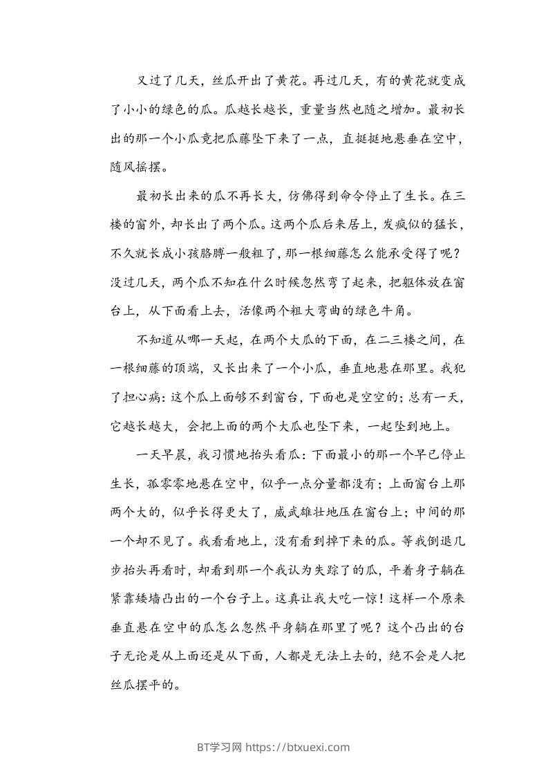 图片[3]-六年级语文下册句式练习（部编版）-BT学习网