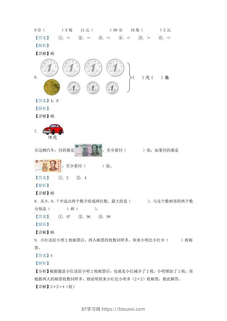 图片[2]-2020-2021学年江苏省苏州市苏州工业园区一年级下册数学期末试题及答案(Word版)-BT学习网