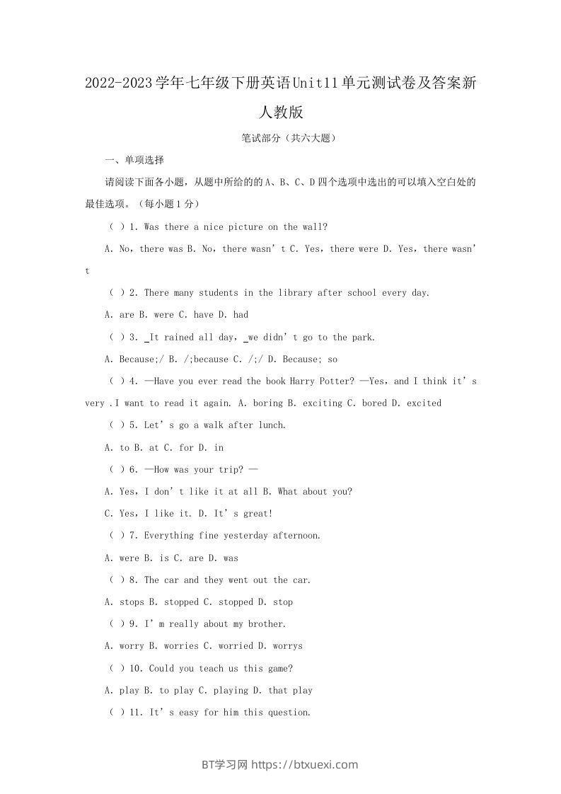 2022-2023学年七年级下册英语Unit11单元测试卷及答案新人教版(Word版)-BT学习网