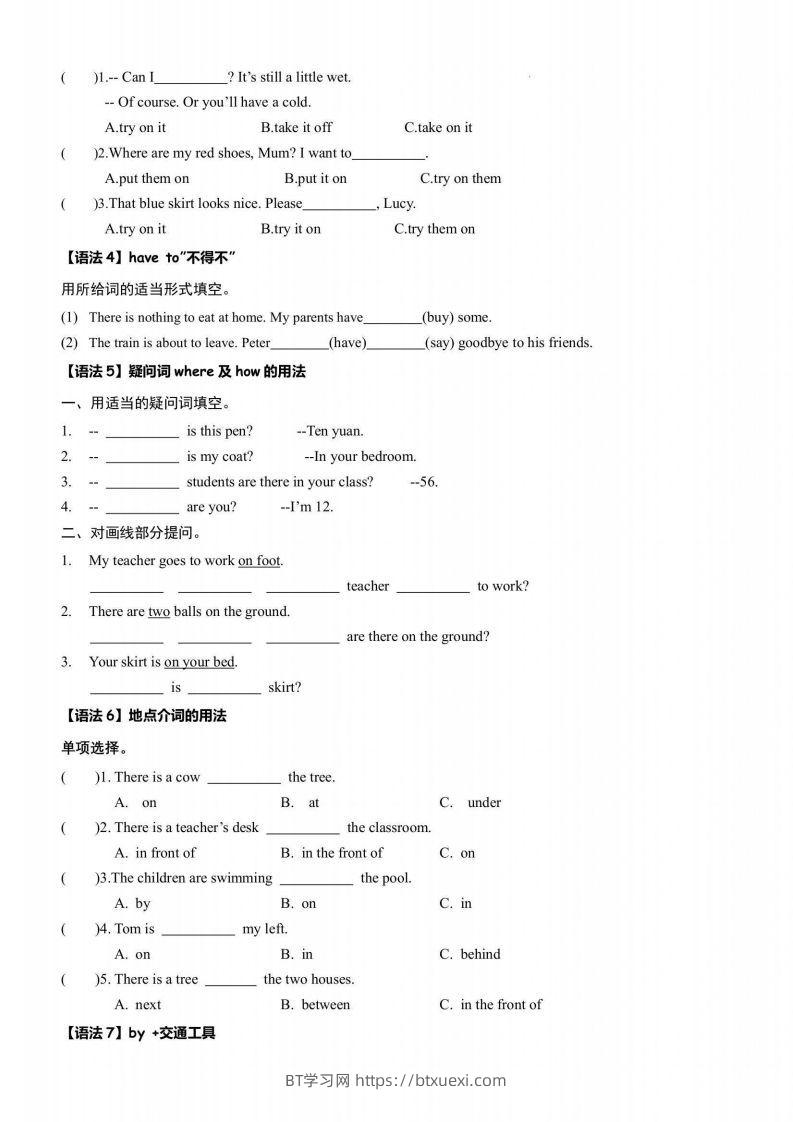 图片[2]-【英语常考语法专项练习】五下英语译林版-BT学习网