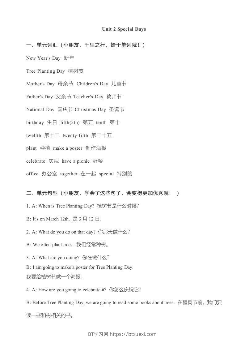 图片[3]-五年级英语下册知识点归纳总结（人教版）-BT学习网