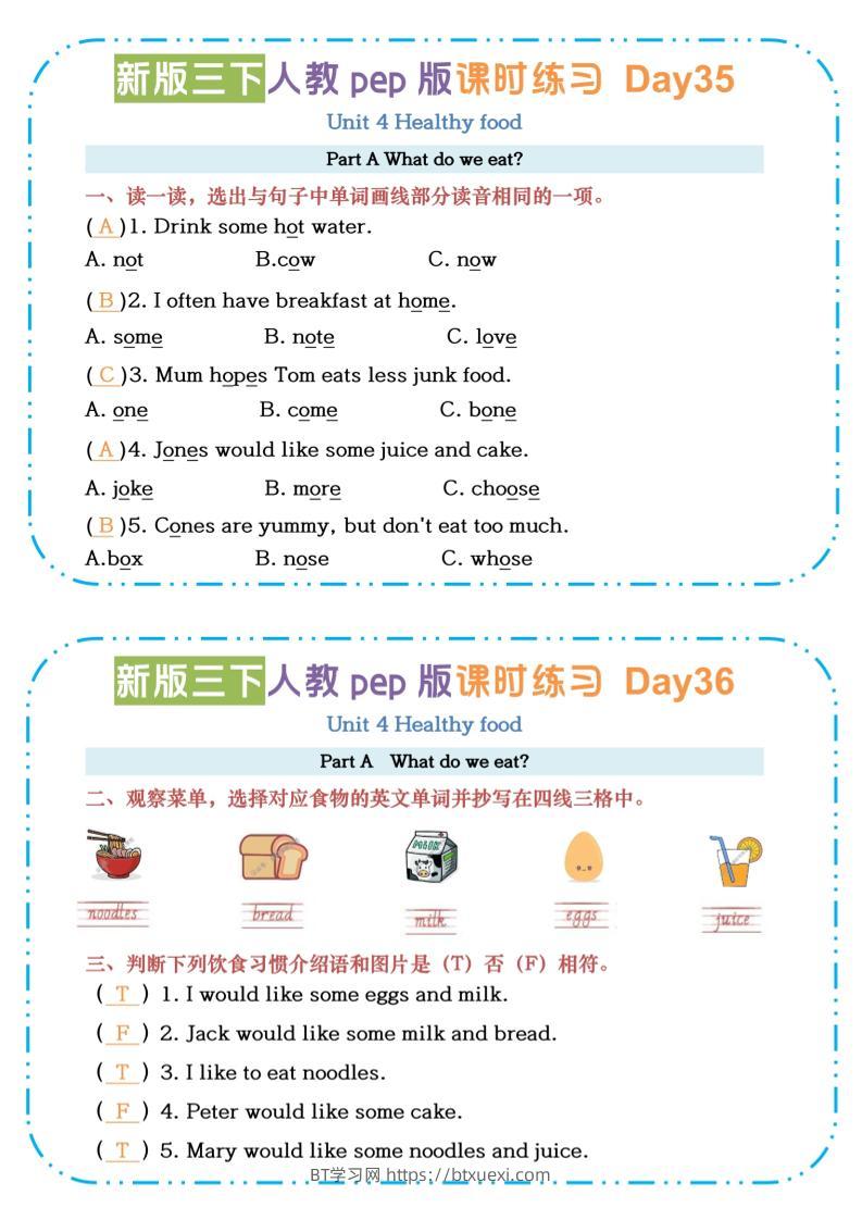 三下英语人教版pepU4-U6课时练习小纸条【答案】-BT学习网