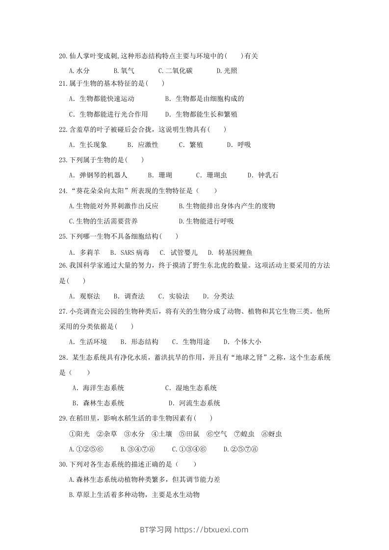 图片[3]-七年级上册生物第二次月考试卷及答案(Word版)-BT学习网
