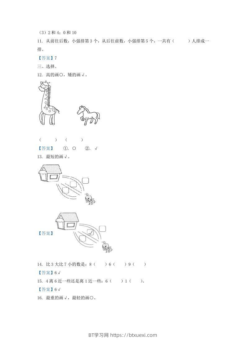 图片[3]-2020-2021学年江苏省无锡市惠山区一年级上册数学期中试题及答案(Word版)-BT学习网